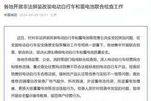 马特里：国米本该全主力对阵皇家社会，他们太过专注联赛这是错的